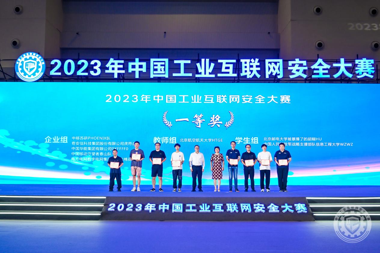 看逼市逼2023年中国工业互联网安全嫩逼无毛可操